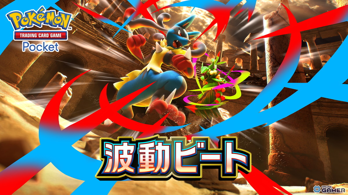 「Pokémon Trading Card Game Pocket」新拡張「波動ビート」4月28日追加！メガルカリオex初収録のスクリーンショット12