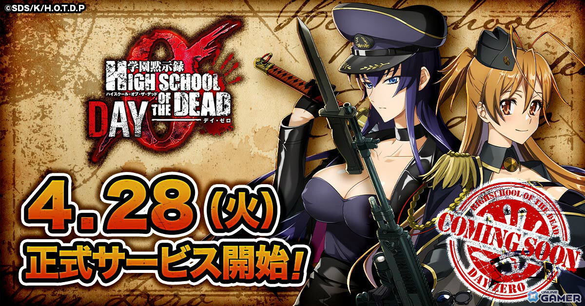 「学園黙示録 HIGHSCHOOL OF THE DEAD DAY 0」4月28日サービス開始!ローグライクTD登場のスクリーンショット1