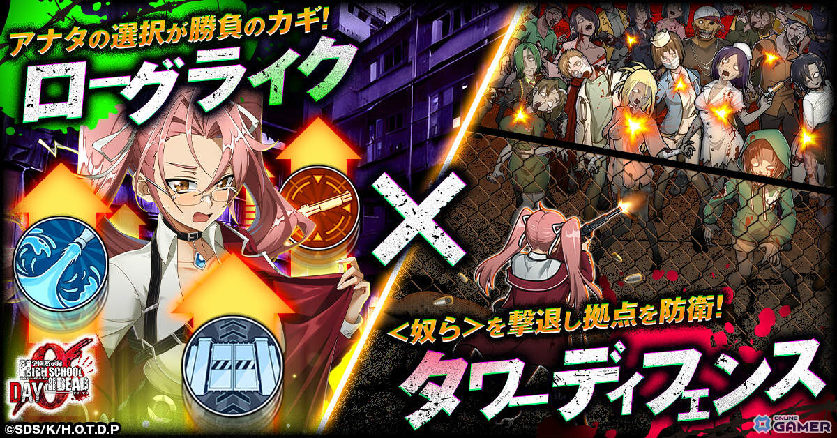 「学園黙示録 HIGHSCHOOL OF THE DEAD DAY 0」4月28日サービス開始!ローグライクTD登場のスクリーンショット2