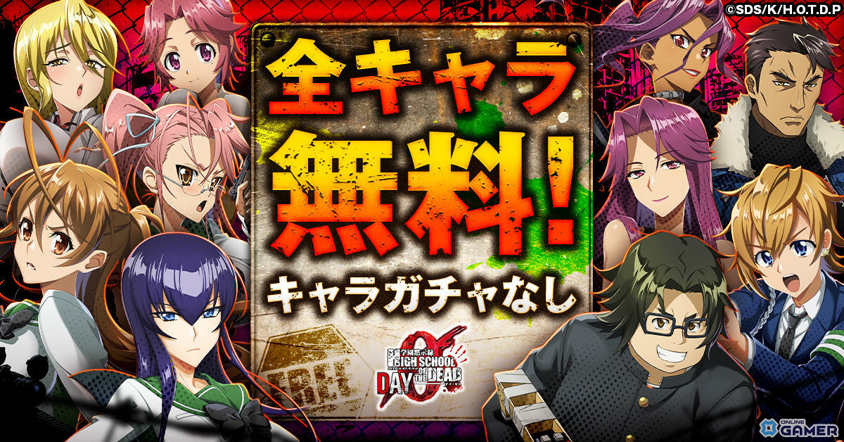 「学園黙示録 HIGHSCHOOL OF THE DEAD DAY 0」4月28日サービス開始!ローグライクTD登場のスクリーンショット3