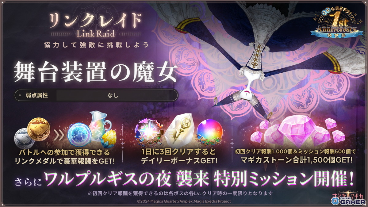 「魔法少女まどか☆マギカ Magia Exedra」新章追加!たると後編Act.I&★5リズ・メリッサ登場のスクリーンショット10