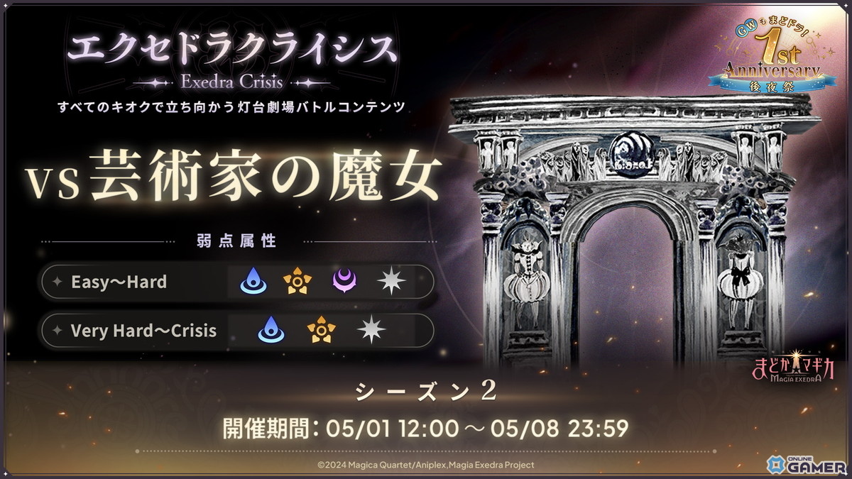 「魔法少女まどか☆マギカ Magia Exedra」新章追加!たると後編Act.I&★5リズ・メリッサ登場のスクリーンショット11
