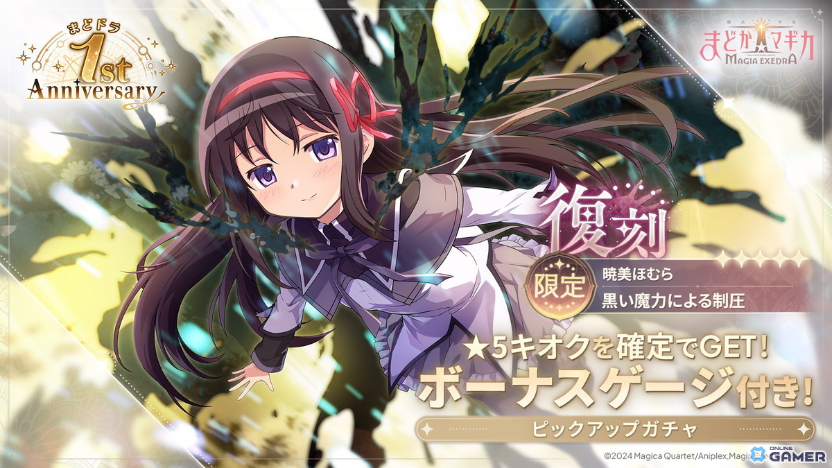 新章追加！魔法少女まどか☆マギカの魅力を語り合おう