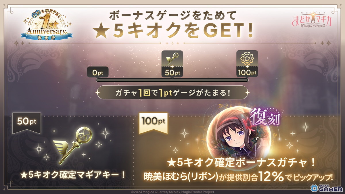 「魔法少女まどか☆マギカ Magia Exedra」新章追加!たると後編Act.I&★5リズ・メリッサ登場のスクリーンショット14