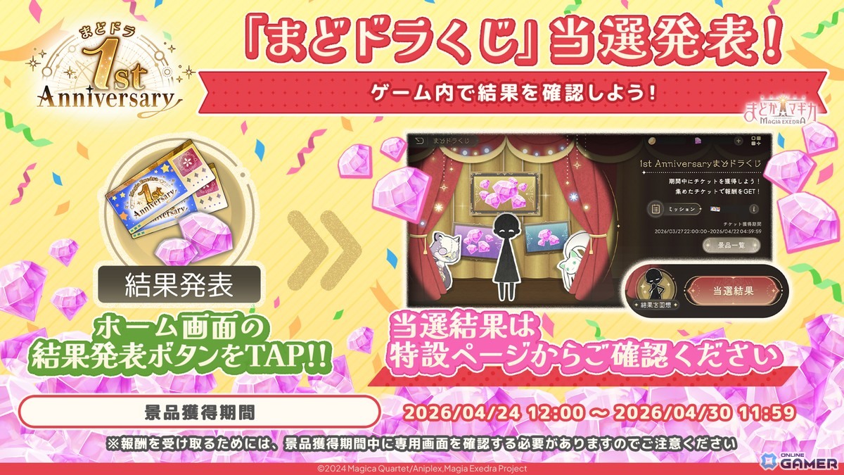 「魔法少女まどか☆マギカ Magia Exedra」新章追加!たると後編Act.I&★5リズ・メリッサ登場のスクリーンショット15