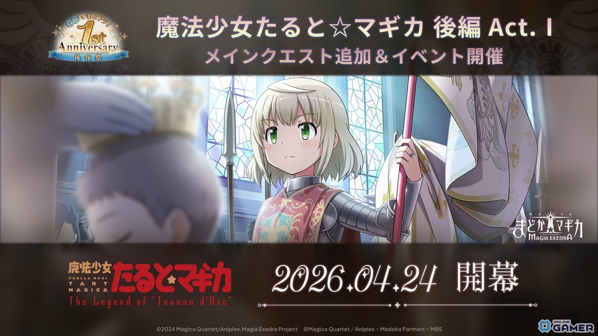 「魔法少女まどか☆マギカ Magia Exedra」新章追加!たると後編Act.I&★5リズ・メリッサ登場のスクリーンショット2