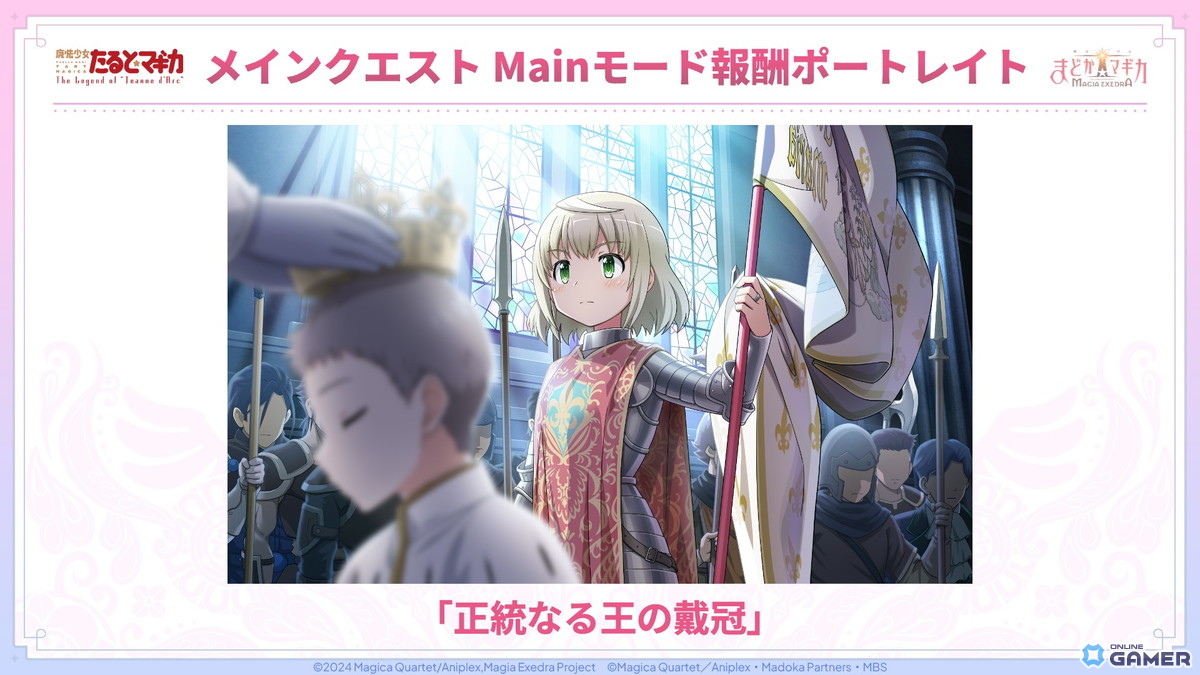 「魔法少女まどか☆マギカ Magia Exedra」新章追加!たると後編Act.I&★5リズ・メリッサ登場のスクリーンショット3