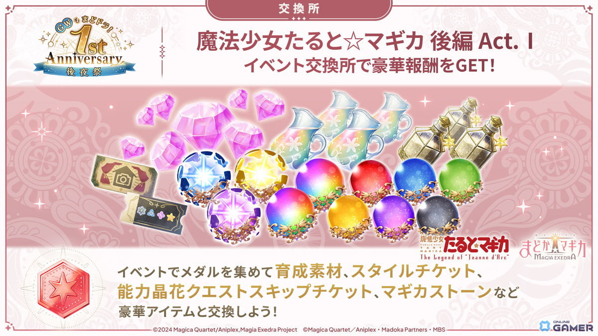 「魔法少女まどか☆マギカ Magia Exedra」新章追加!たると後編Act.I&★5リズ・メリッサ登場のスクリーンショット4