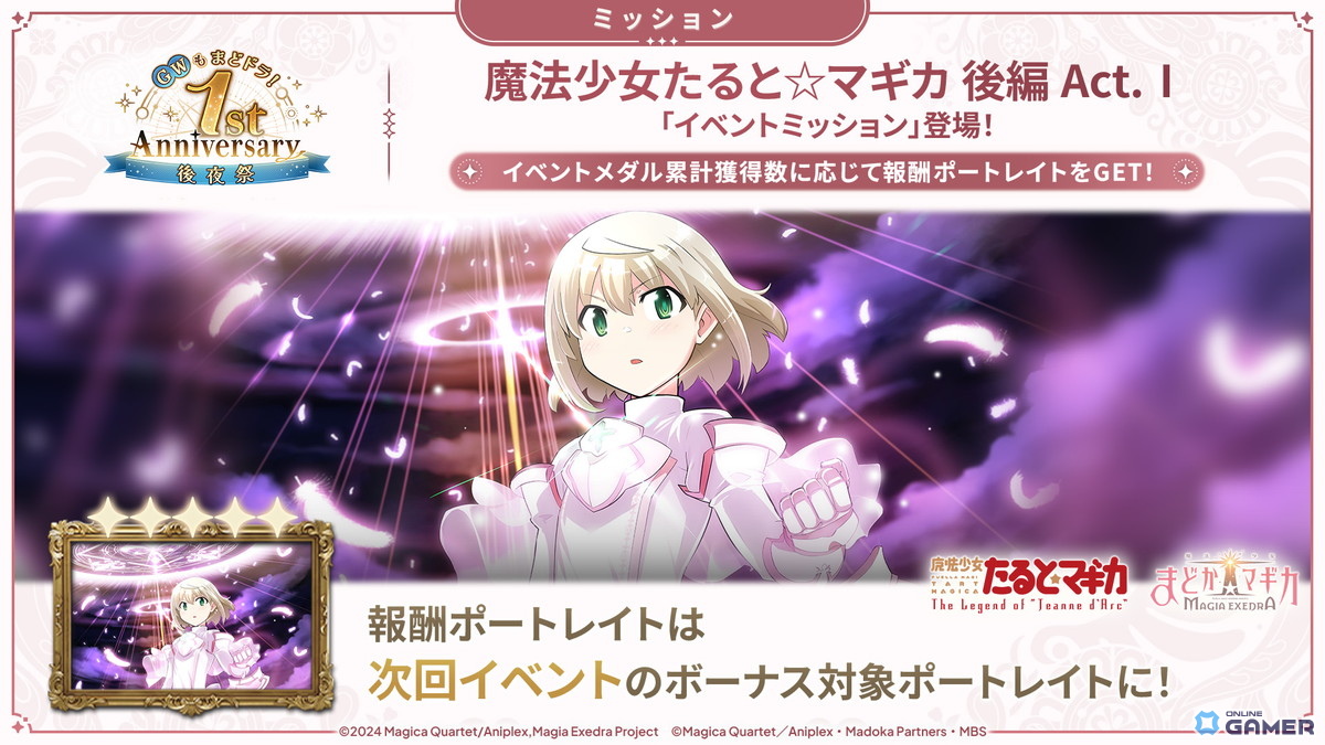 「魔法少女まどか☆マギカ Magia Exedra」新章追加!たると後編Act.I&★5リズ・メリッサ登場のスクリーンショット5