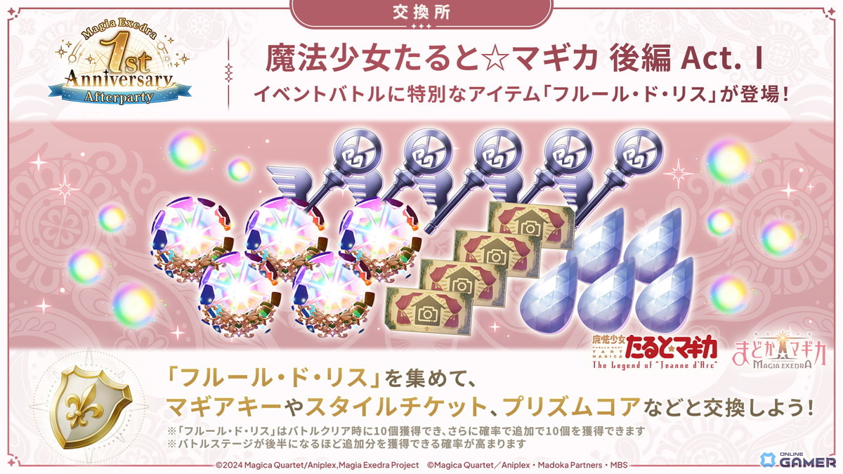 「魔法少女まどか☆マギカ Magia Exedra」新章追加!たると後編Act.I&★5リズ・メリッサ登場のスクリーンショット6