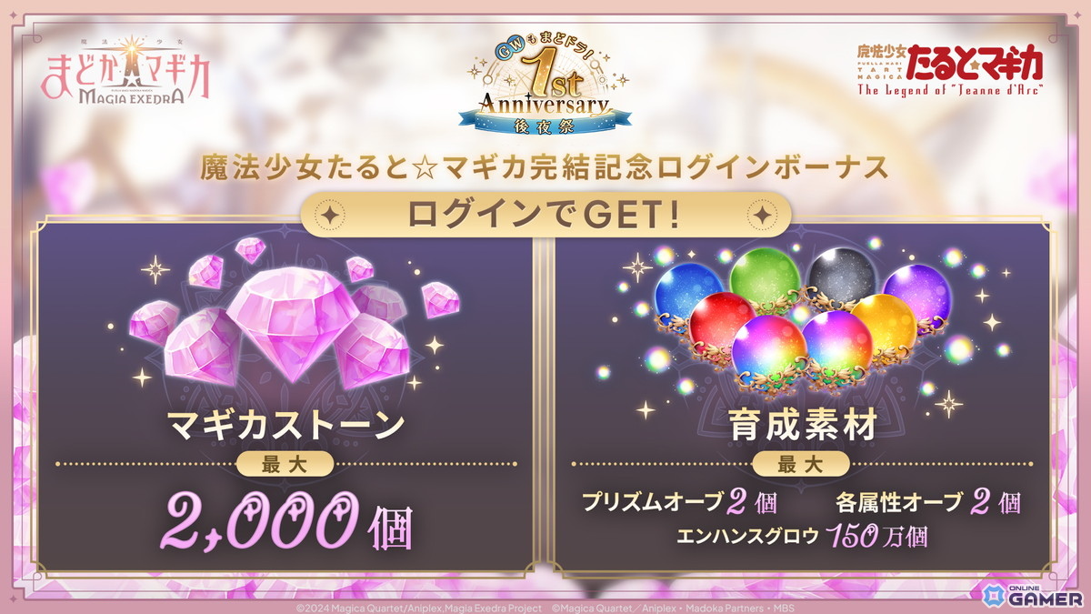 「魔法少女まどか☆マギカ Magia Exedra」新章追加!たると後編Act.I&★5リズ・メリッサ登場のスクリーンショット8