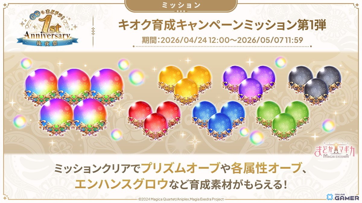 「魔法少女まどか☆マギカ Magia Exedra」新章追加!たると後編Act.I&★5リズ・メリッサ登場のスクリーンショット9