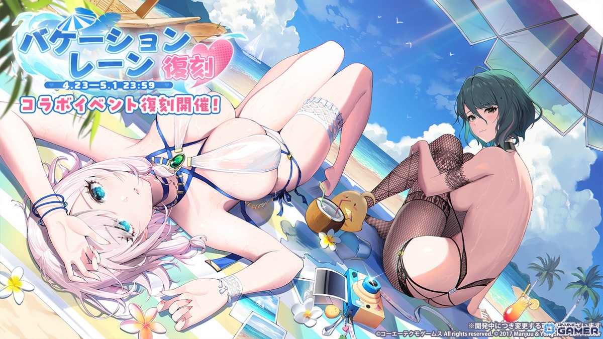 「アズールレーン」×「DOAXVV」コラボ復刻！ルナ・たまき・かすみら9人登場のスクリーンショット1