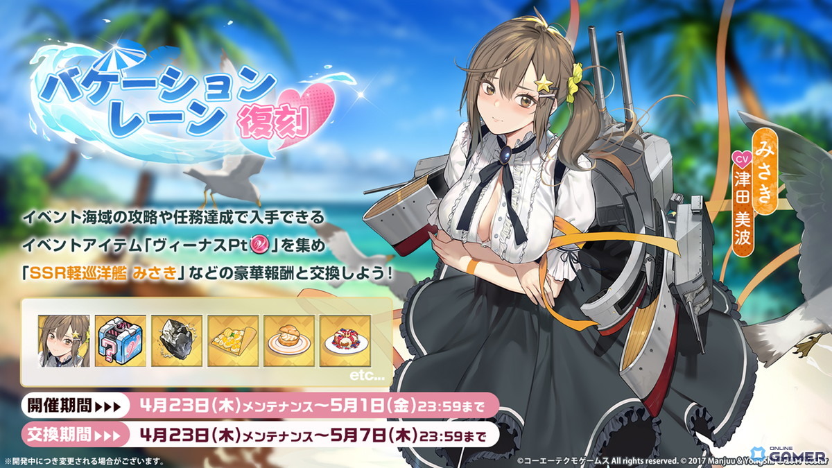 「アズールレーン」×「DOAXVV」コラボ復刻！ルナ・たまき・かすみら9人登場のスクリーンショット2