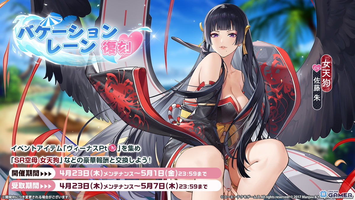 「アズールレーン」×「DOAXVV」コラボ復刻！ルナ・たまき・かすみら9人登場のスクリーンショット4