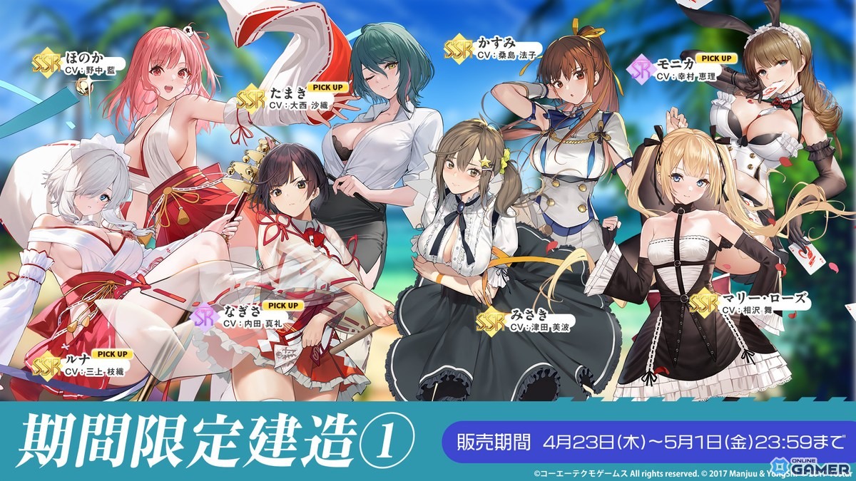 「アズールレーン」×「DOAXVV」コラボ復刻！ルナ・たまき・かすみら9人登場のスクリーンショット5