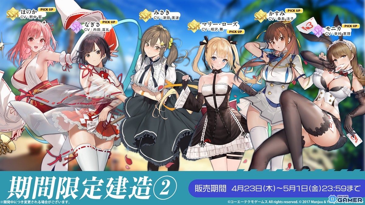 「アズールレーン」×「DOAXVV」コラボ復刻！ルナ・たまき・かすみら9人登場のスクリーンショット6