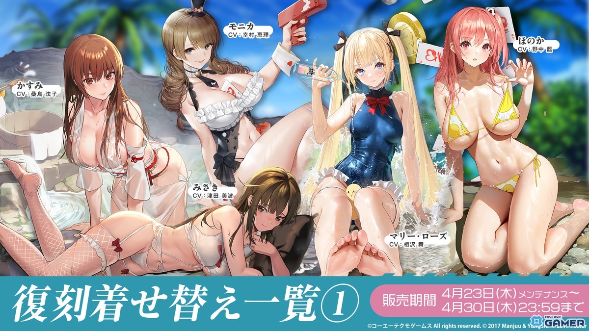 「アズールレーン」×「DOAXVV」コラボ復刻！ルナ・たまき・かすみら9人登場のスクリーンショット7