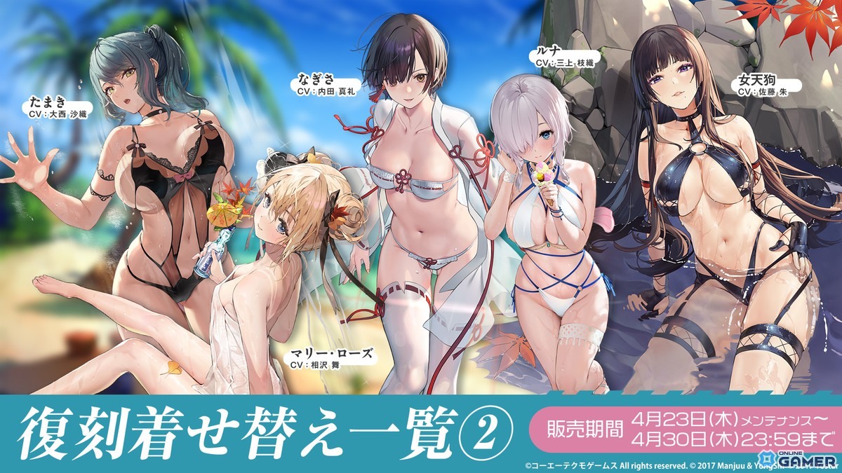 「アズールレーン」×「DOAXVV」コラボ復刻！ルナ・たまき・かすみら9人登場のスクリーンショット8
