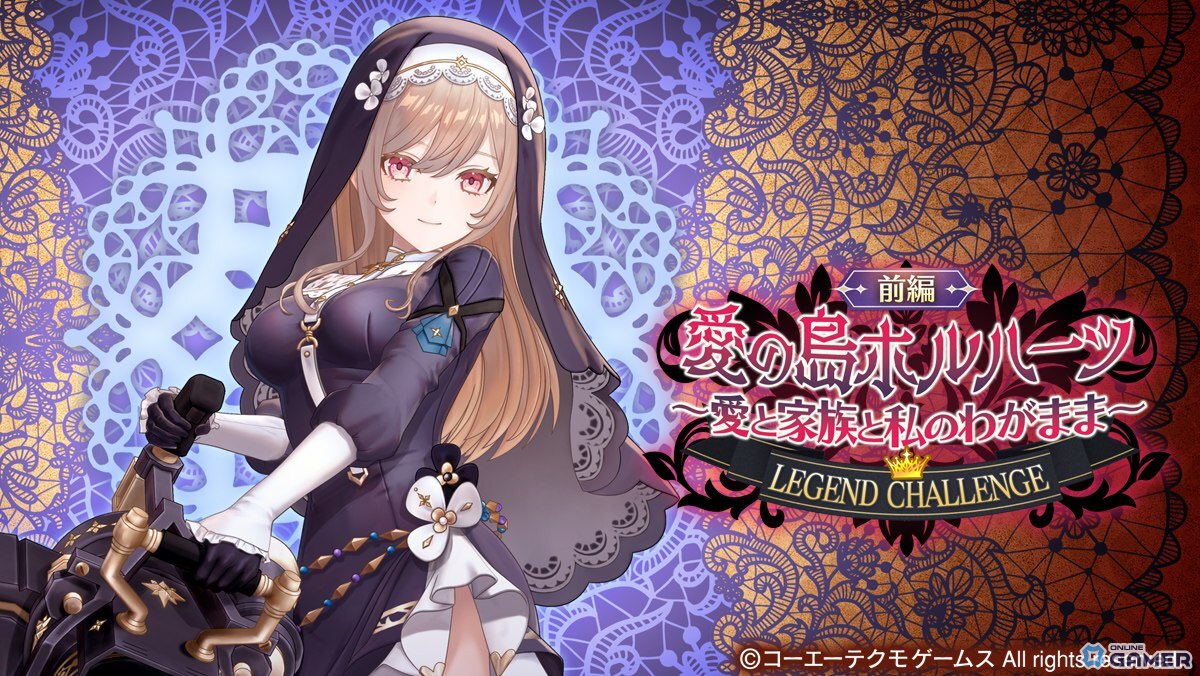 「レスレリアーナのアトリエ」カロリン登場!「愛の島ホルハーツ」開幕―LEGEND FESも開催のスクリーンショット3