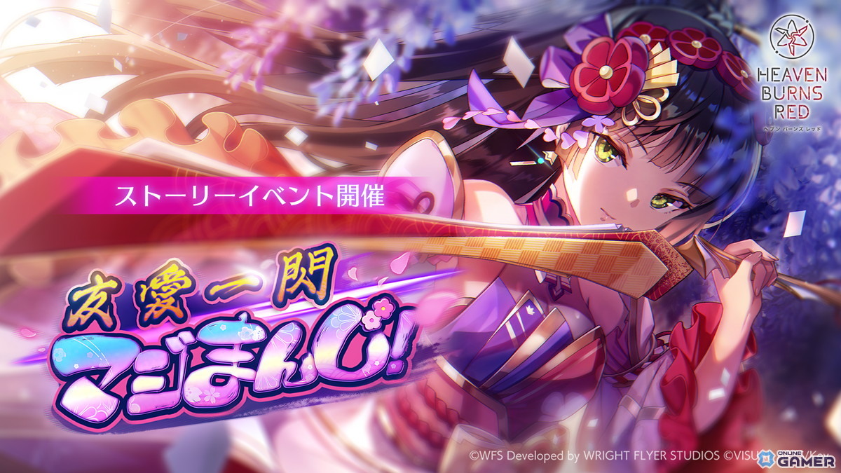 「ヘブンバーンズレッド」GWログボでSS確定10連！夏目祈＆黒沢真希ガチャも開催のスクリーンショット1