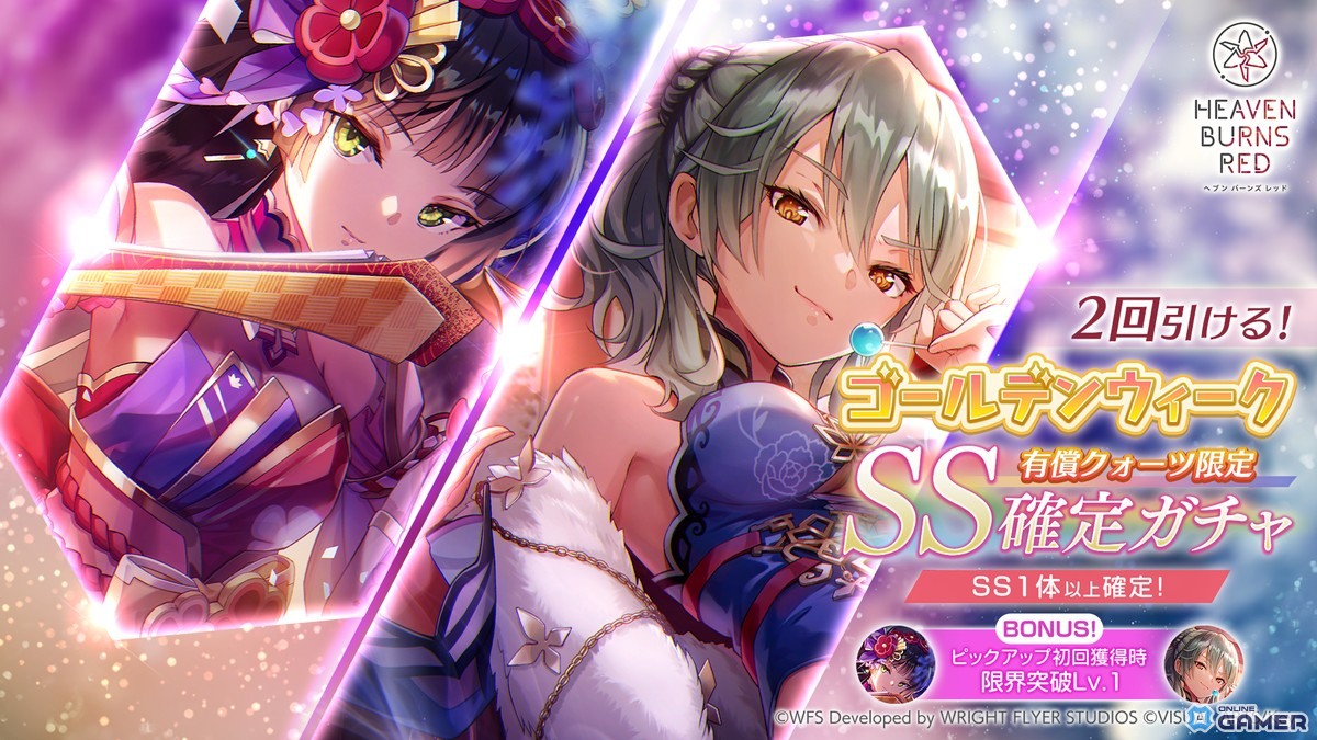 「ヘブンバーンズレッド」GWログボでSS確定10連！夏目祈＆黒沢真希ガチャも開催のスクリーンショット10