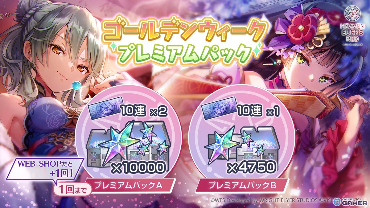 「ヘブンバーンズレッド」GWログボでSS確定10連！夏目祈＆黒沢真希ガチャも開催のスクリーンショット11