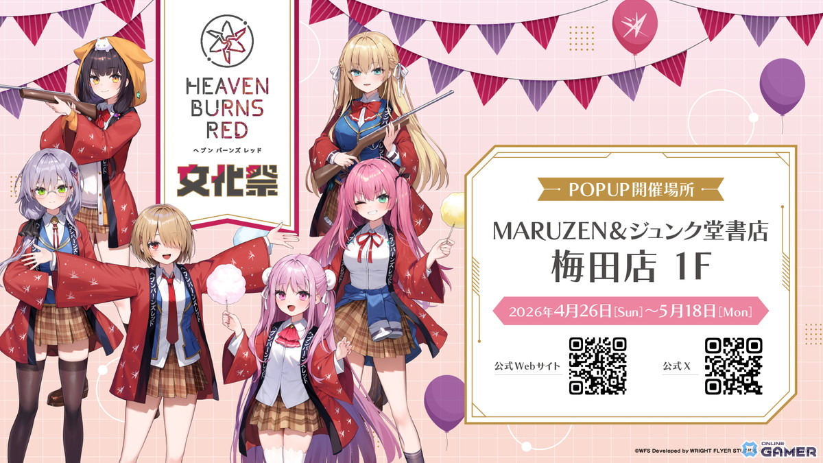 「ヘブンバーンズレッド」GWログボでSS確定10連！夏目祈＆黒沢真希ガチャも開催のスクリーンショット13