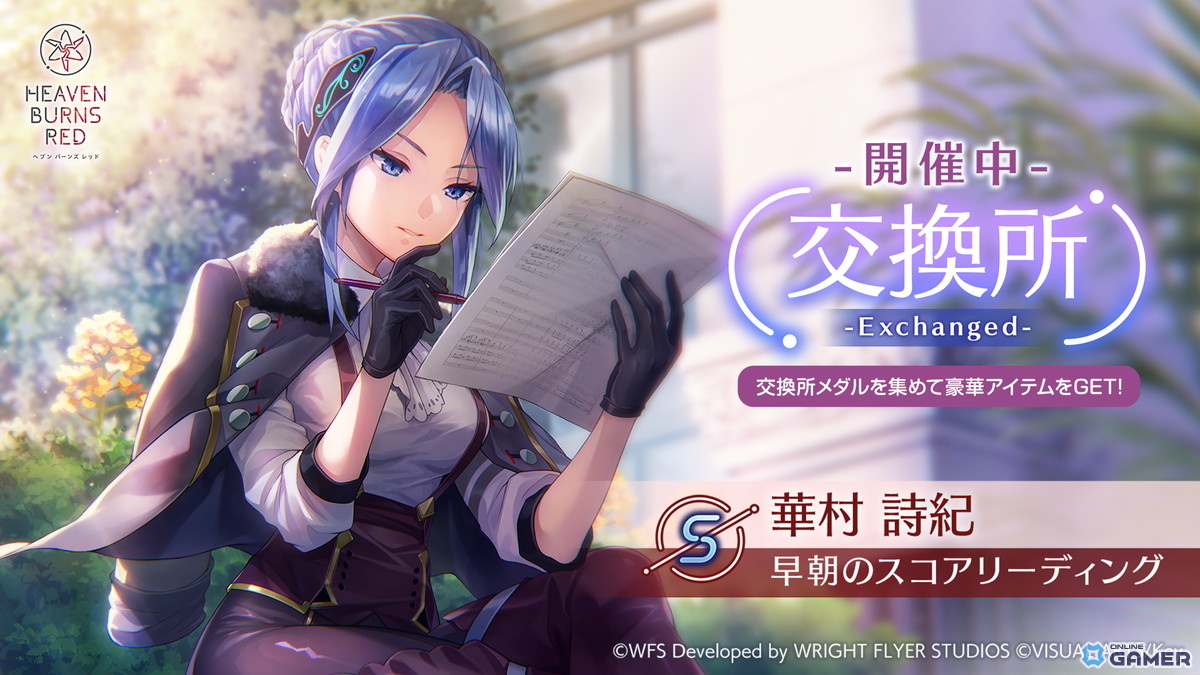 「ヘブンバーンズレッド」GWログボでSS確定10連！夏目祈＆黒沢真希ガチャも開催のスクリーンショット2