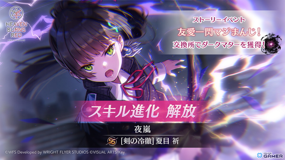 「ヘブンバーンズレッド」GWログボでSS確定10連！夏目祈＆黒沢真希ガチャも開催のスクリーンショット3
