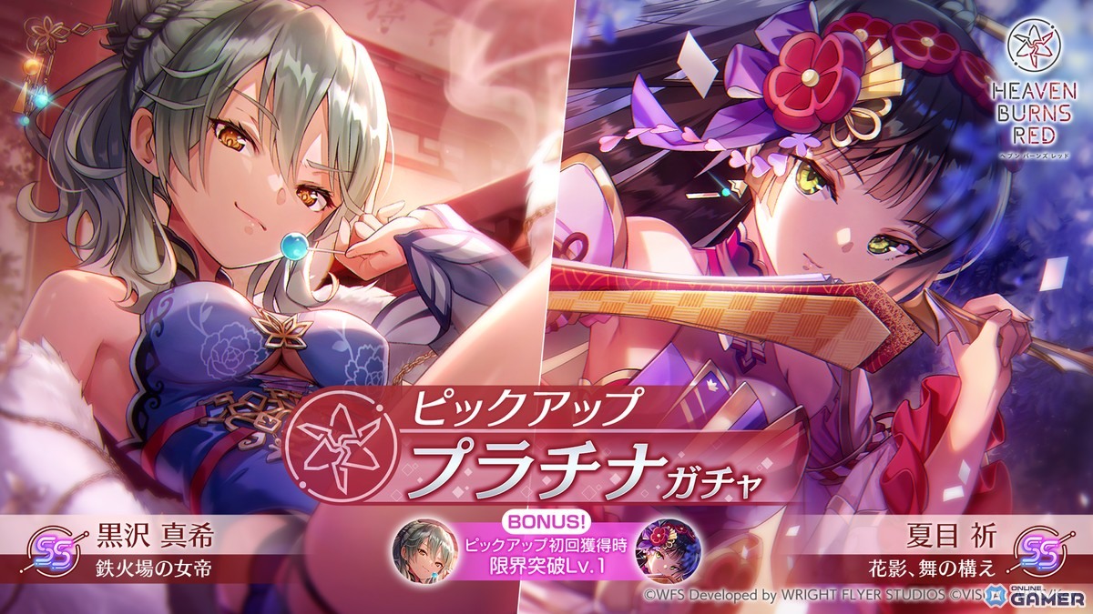 「ヘブンバーンズレッド」GWログボでSS確定10連！夏目祈＆黒沢真希ガチャも開催のスクリーンショット4