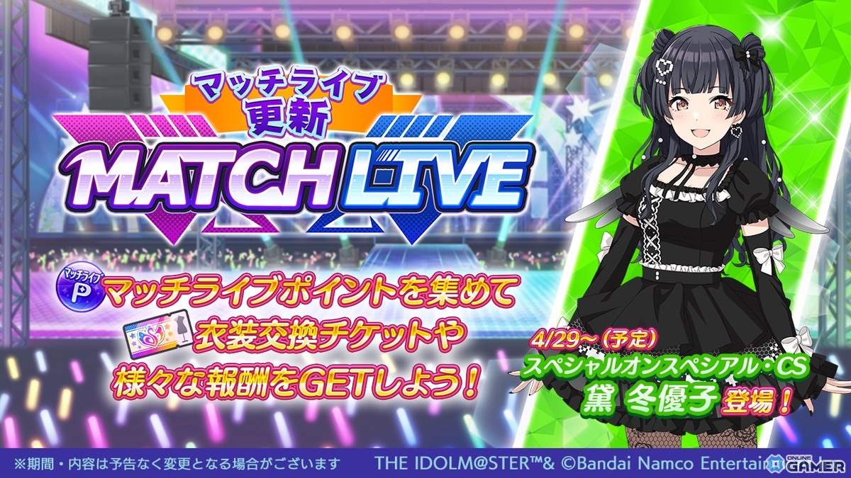 「シャニマス」「シャニソン」打ち上げガシャ開催―月岡恋鐘S-SSR＆新衣装が登場！のスクリーンショット3