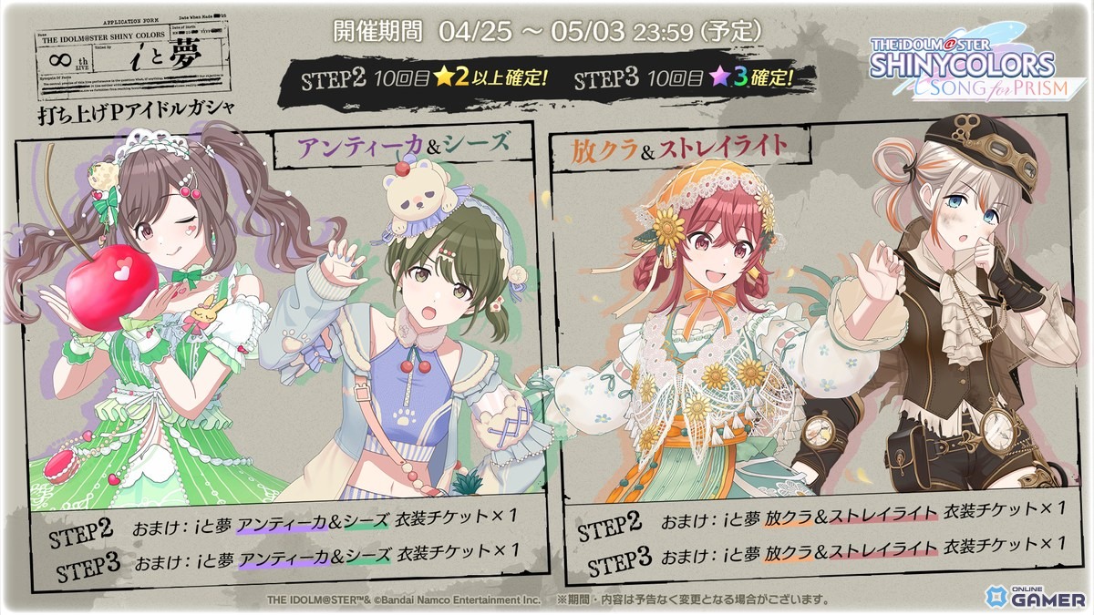 「シャニマス」「シャニソン」打ち上げガシャ開催―月岡恋鐘S-SSR＆新衣装が登場！のスクリーンショット4