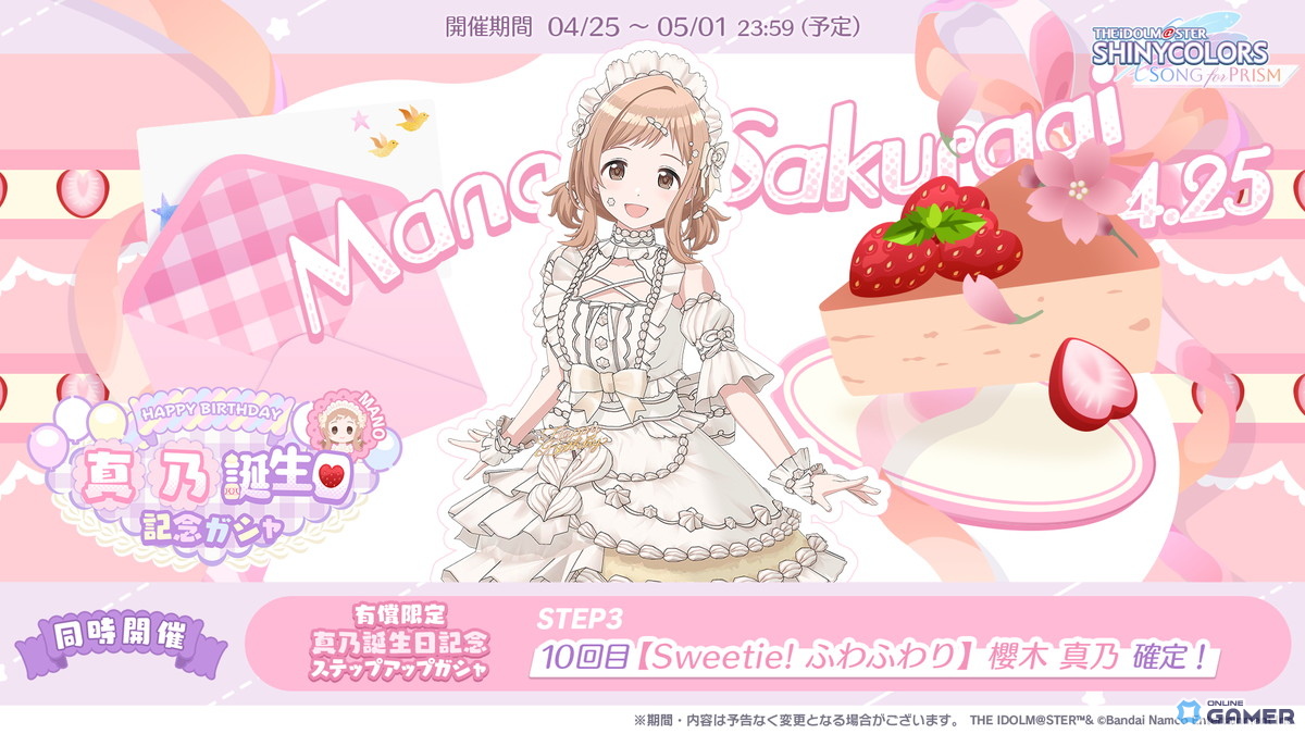 「シャニマス」「シャニソン」打ち上げガシャ開催―月岡恋鐘S-SSR＆新衣装が登場！のスクリーンショット6