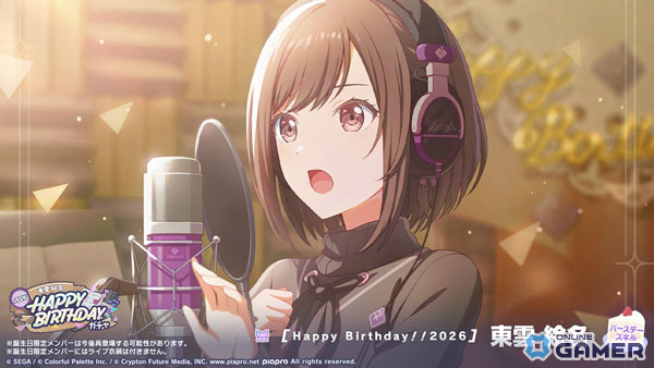 「プロセカ」東雲絵名バースデーイベント開催―限定メンバー登場ガチャ＆ライブ実施！のスクリーンショット3