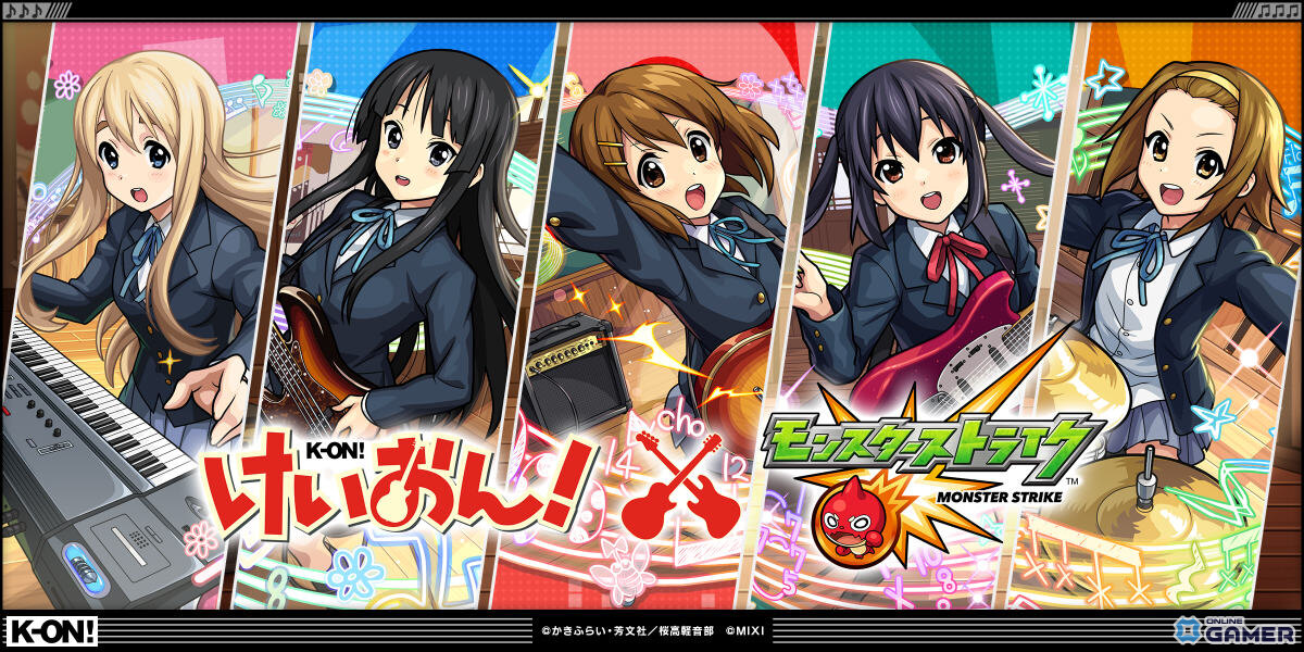 「モンスト」×「けいおん！」初コラボ開催―唯・澪・律・紬が超・獣神祭に登場！のスクリーンショット1