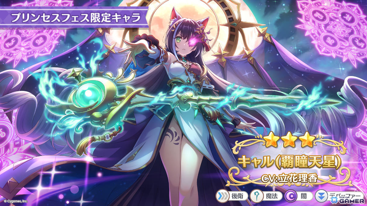 「プリコネR」×「ガルパン最終章」コラボ開催―ミホ配布＆マホ・エリカがガチャ登場！のスクリーンショット10