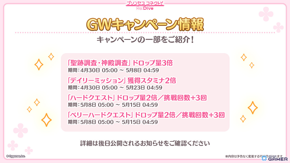 「プリコネR」×「ガルパン最終章」コラボ開催―ミホ配布＆マホ・エリカがガチャ登場！のスクリーンショット11
