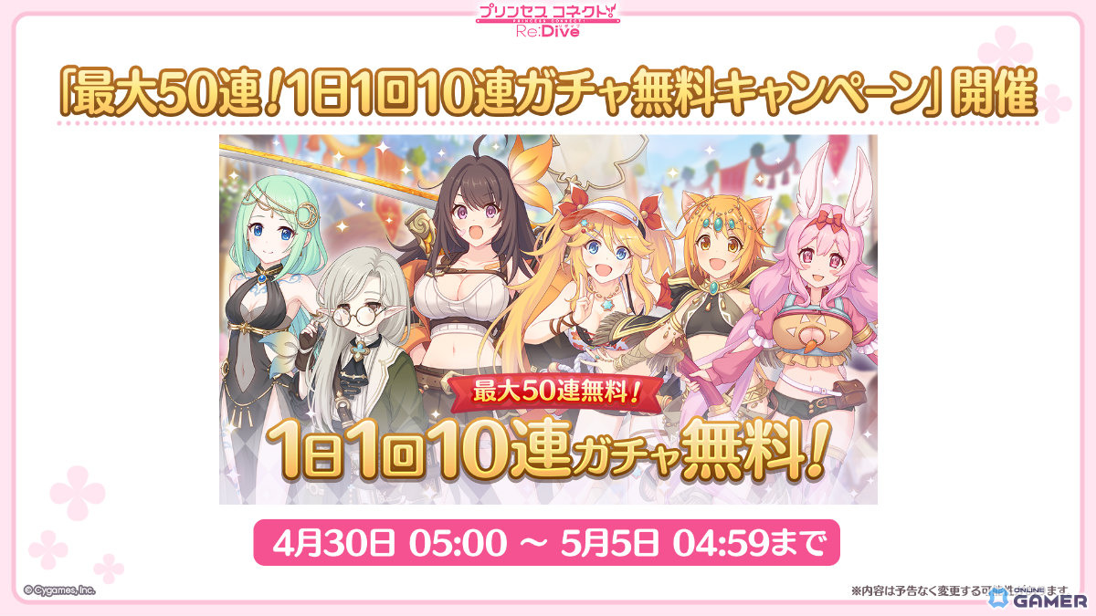 「プリコネR」×「ガルパン最終章」コラボ開催―ミホ配布＆マホ・エリカがガチャ登場！のスクリーンショット12