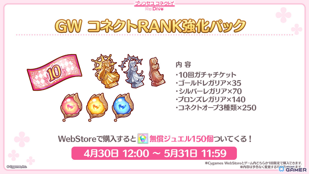 「プリコネR」×「ガルパン最終章」コラボ開催―ミホ配布＆マホ・エリカがガチャ登場！のスクリーンショット15