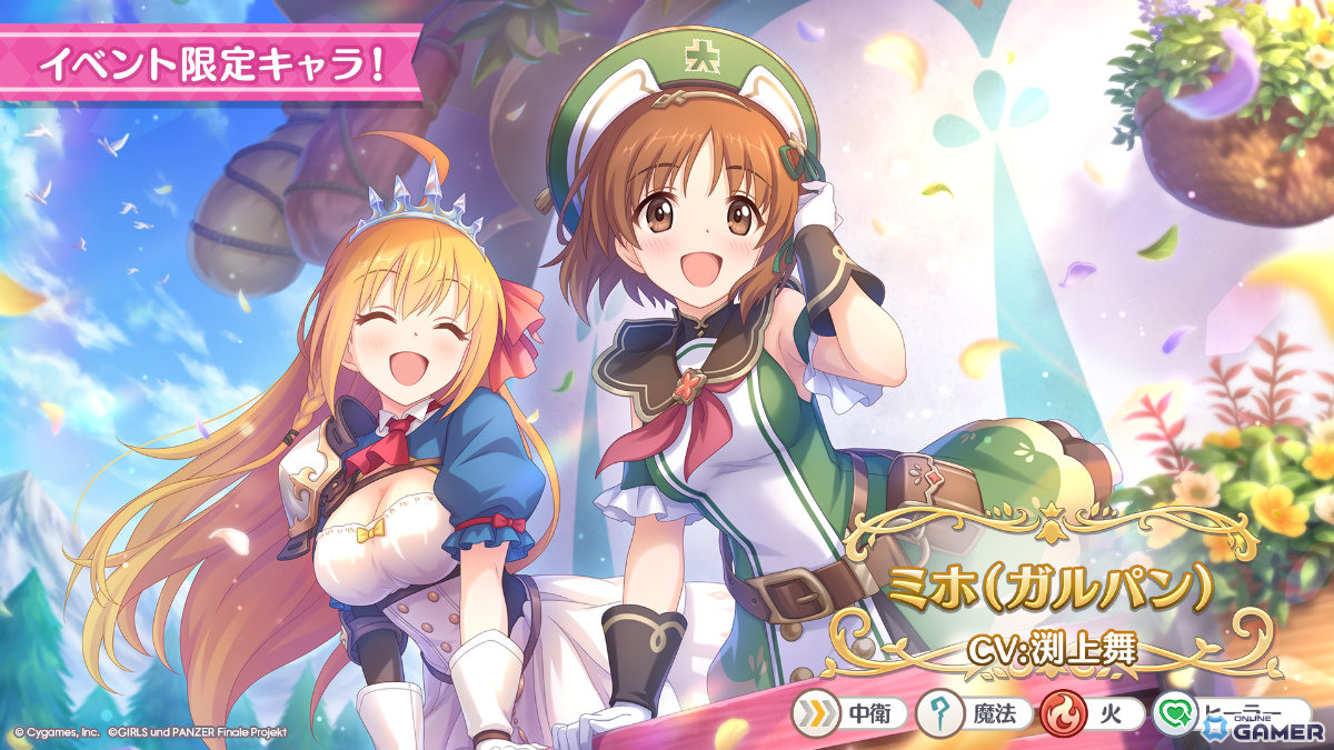 ミホ（ガルパン）（CV：渕上舞）