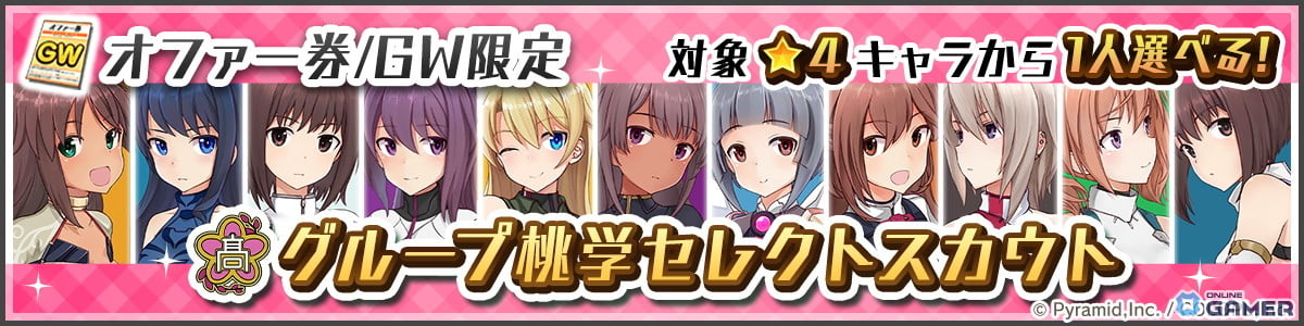 「アリス・ギア・アイギス」須賀由芽美参戦―教習テーマの新イベント＆GWガチャ開催のスクリーンショット6