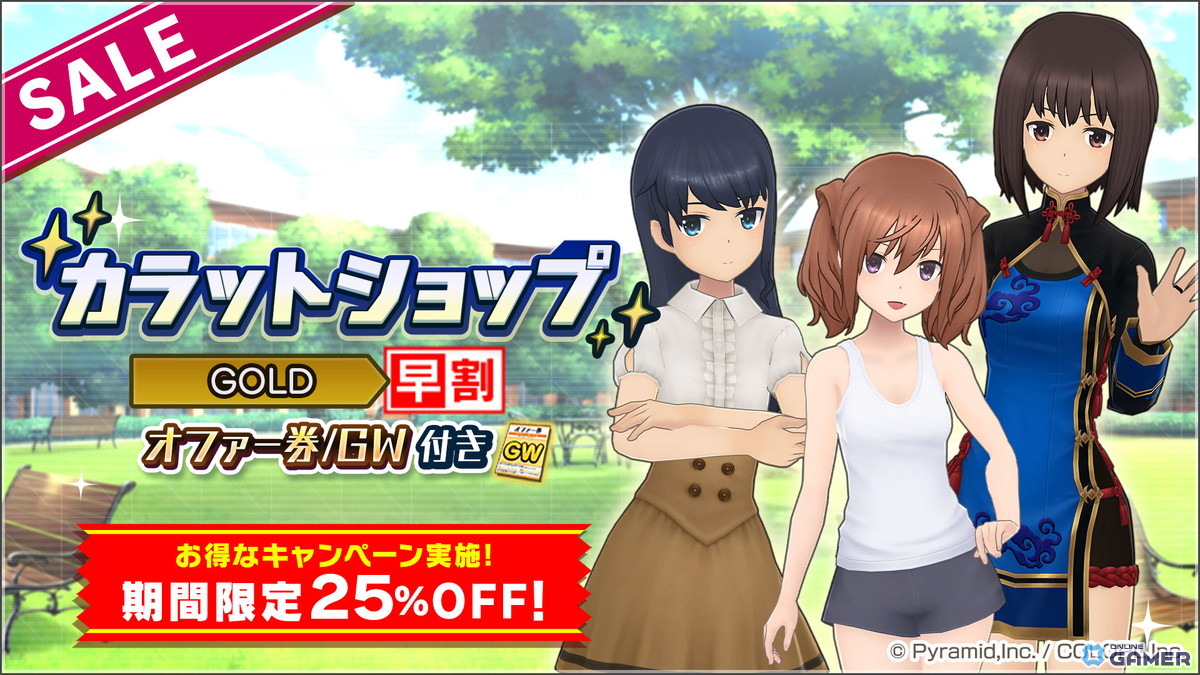 「アリス・ギア・アイギス」須賀由芽美参戦―教習テーマの新イベント＆GWガチャ開催のスクリーンショット9