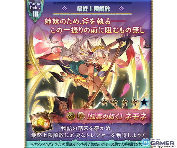 「グランブルーファンタジー」新イベント「ヒナラニ・ランギ」開催―ネモネ最終解放＆30人マルチ実装のスクリーンショット5