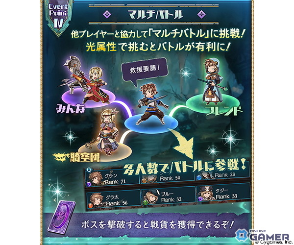 「グランブルーファンタジー」新イベント「ヒナラニ・ランギ」開催―ネモネ最終解放＆30人マルチ実装のスクリーンショット6