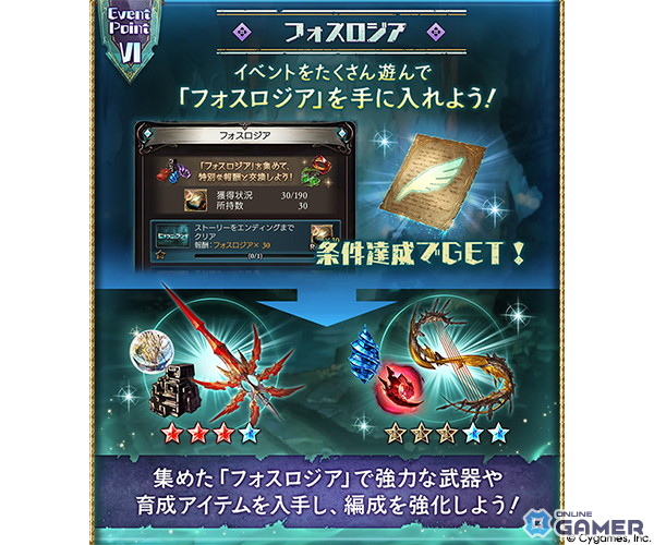 「グランブルーファンタジー」新イベント「ヒナラニ・ランギ」開催―ネモネ最終解放＆30人マルチ実装のスクリーンショット8