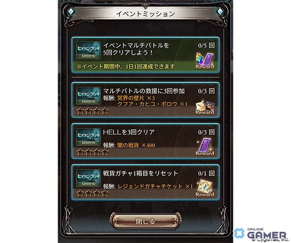 「グランブルーファンタジー」新イベント「ヒナラニ・ランギ」開催―ネモネ最終解放＆30人マルチ実装のスクリーンショット9