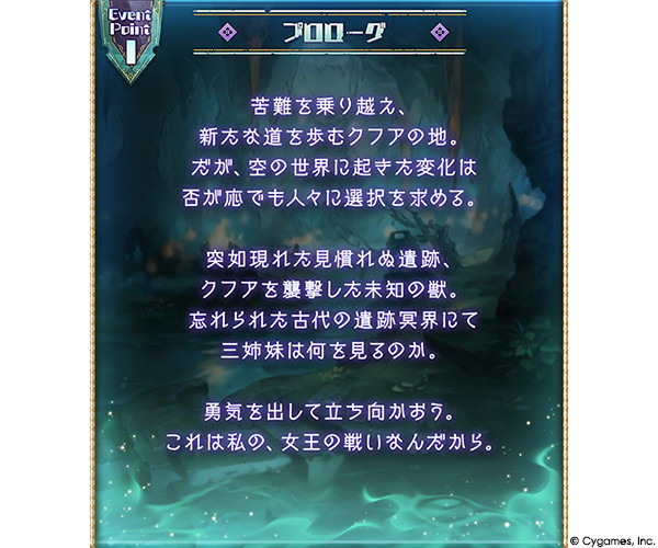 「グランブルーファンタジー」新イベント「ヒナラニ・ランギ」開催―ネモネ最終解放＆30人マルチ実装のスクリーンショット1