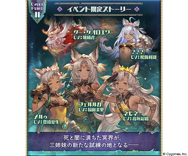 「グランブルーファンタジー」新イベント「ヒナラニ・ランギ」開催―ネモネ最終解放＆30人マルチ実装のスクリーンショット2