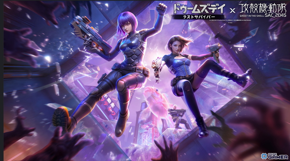 「ドゥームズデイ：ラストサバイバー」×「攻殻機動隊 SAC_2045」コラボ開催―草薙素子スキンやタチコマ登場のスクリーンショット1